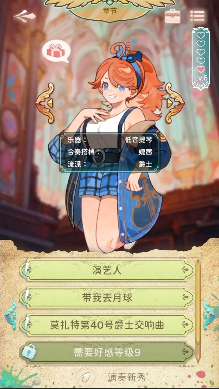 白键上的协奏曲：卡宏往事电脑版怎么玩-模拟器多开及按键设置教程图片