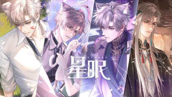 星眠图片