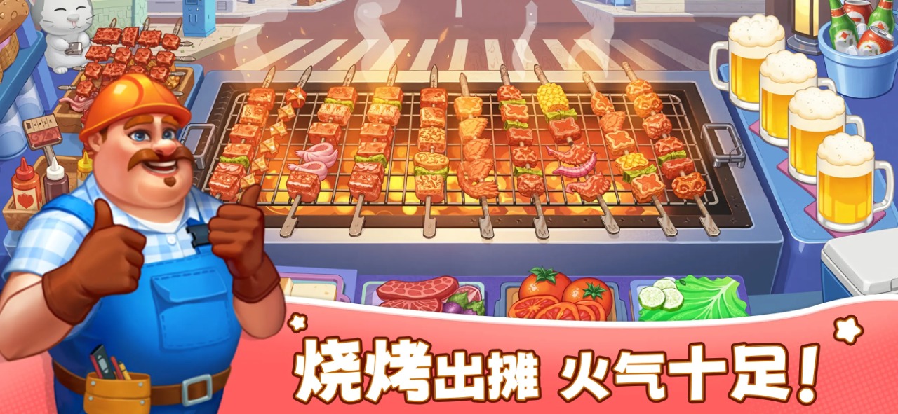 梦幻星厨模拟器哪个好用 梦幻星厨模拟器推荐下载图片_7