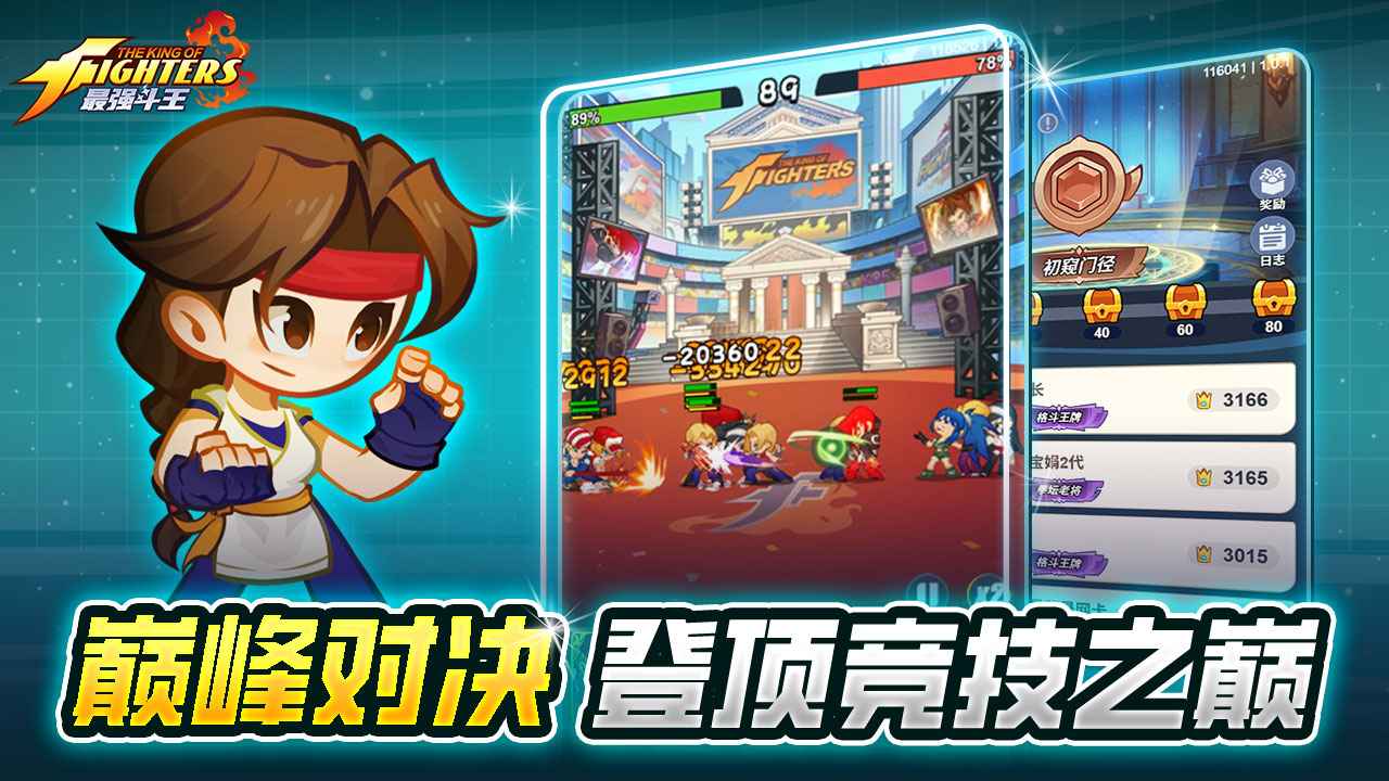 最强斗王模拟器哪个好用 最强斗王模拟器推荐下载图片_10