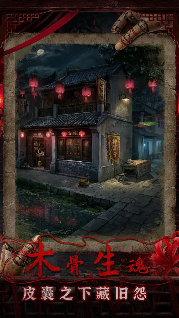 诡偶图片