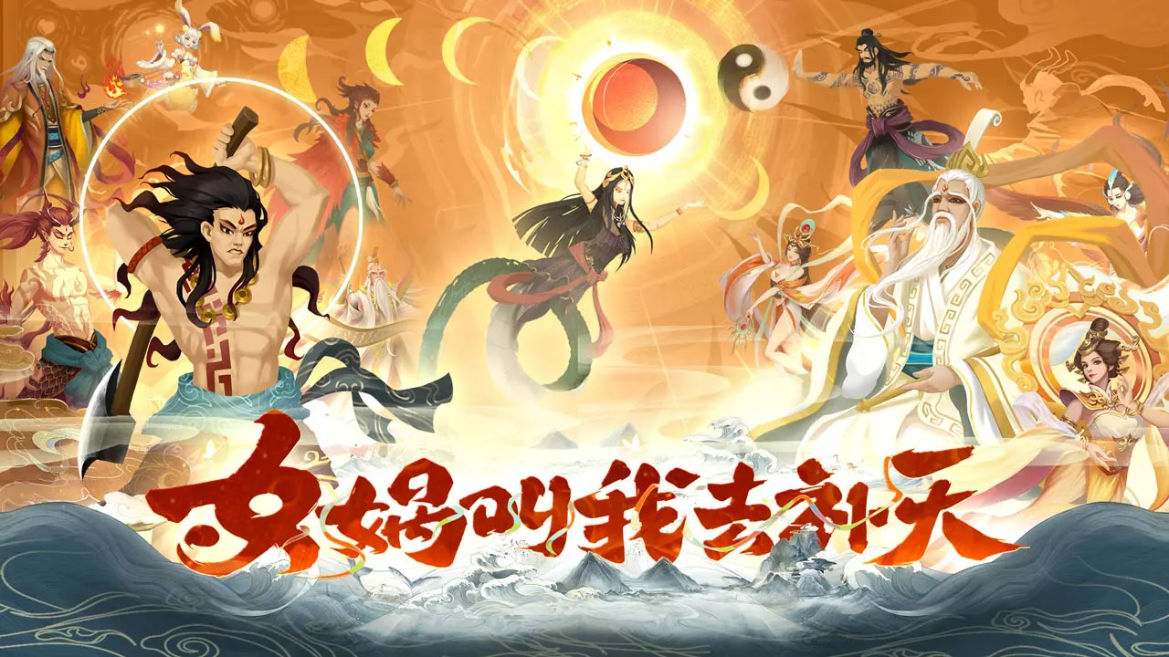 太上补天卷图片