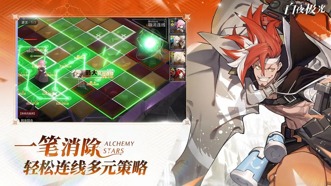 白夜极光图片_5