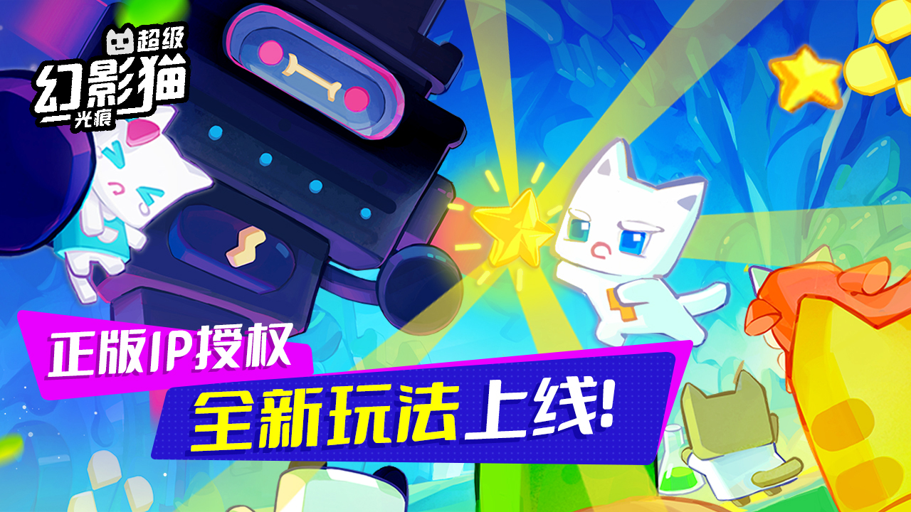 超级幻影猫：光痕怎么玩？超级幻影猫：光痕攻略有吗？如何模拟器上玩超级幻影猫：光痕？图片