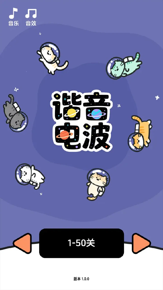 谐音电波预约下载方式介绍 谐音电波在哪里预约下载图片