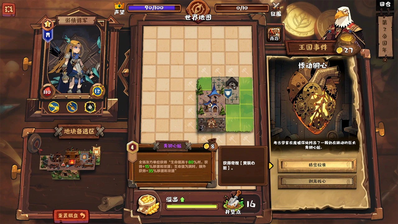 王国棋境图片