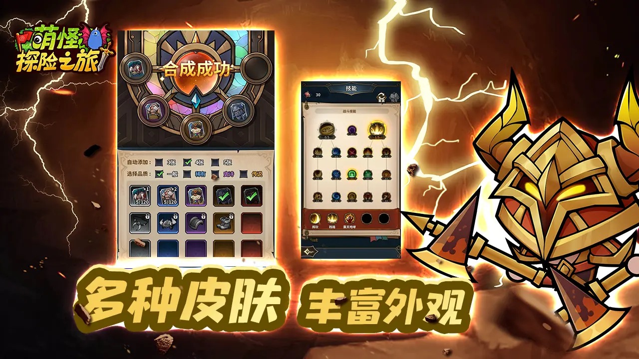 萌怪探险之旅模拟器哪个好用 萌怪探险之旅模拟器推荐下载图片_7