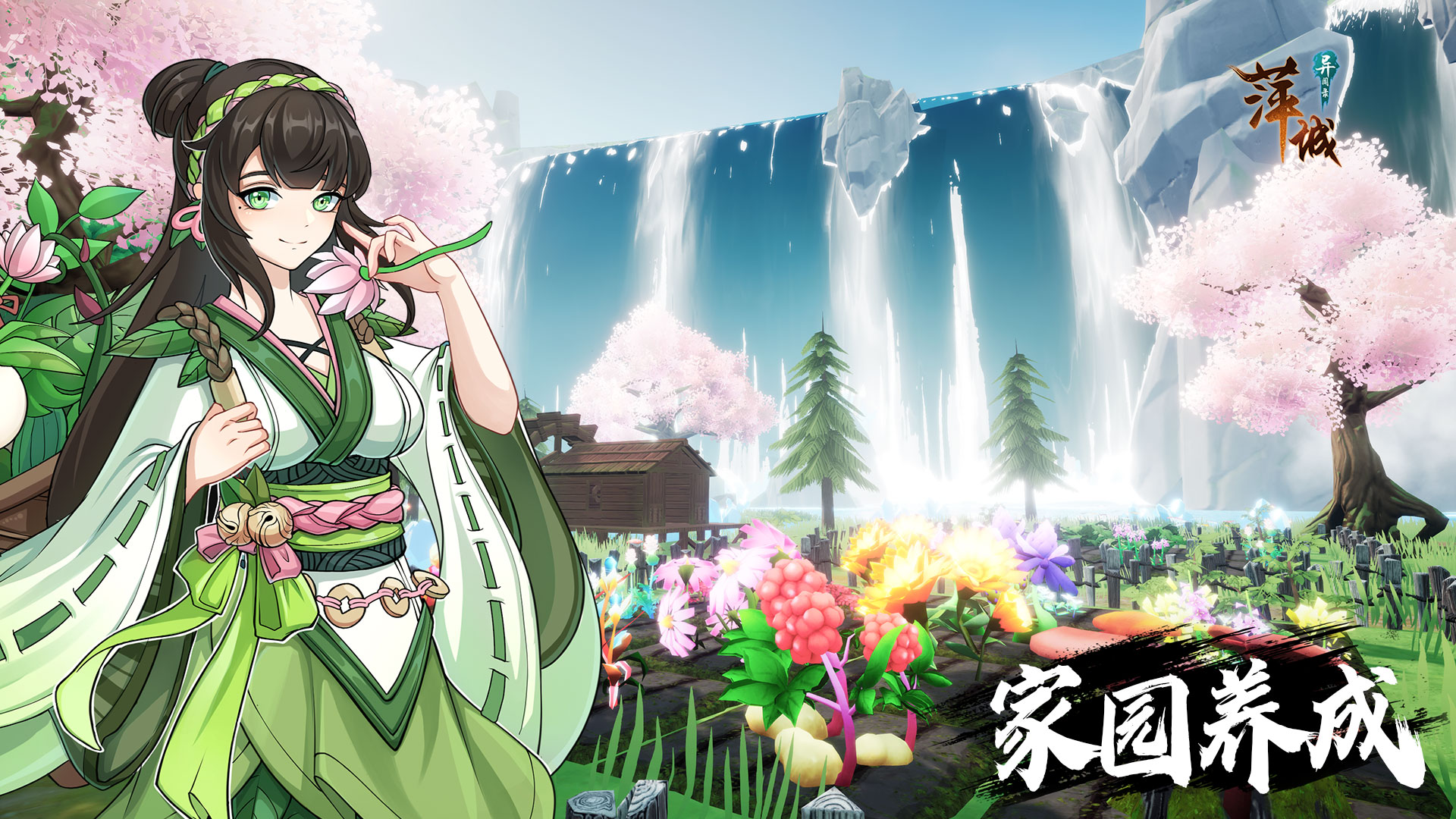 萍城异闻录图片