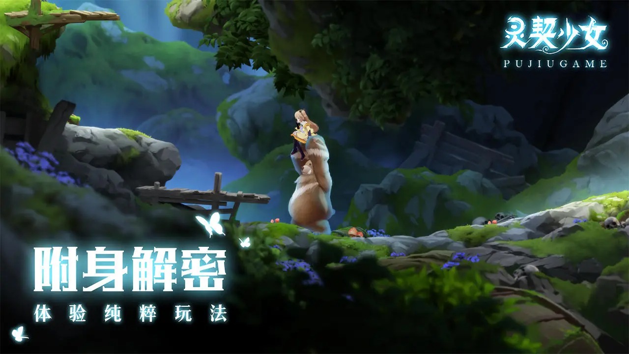 靈契少女圖片_2