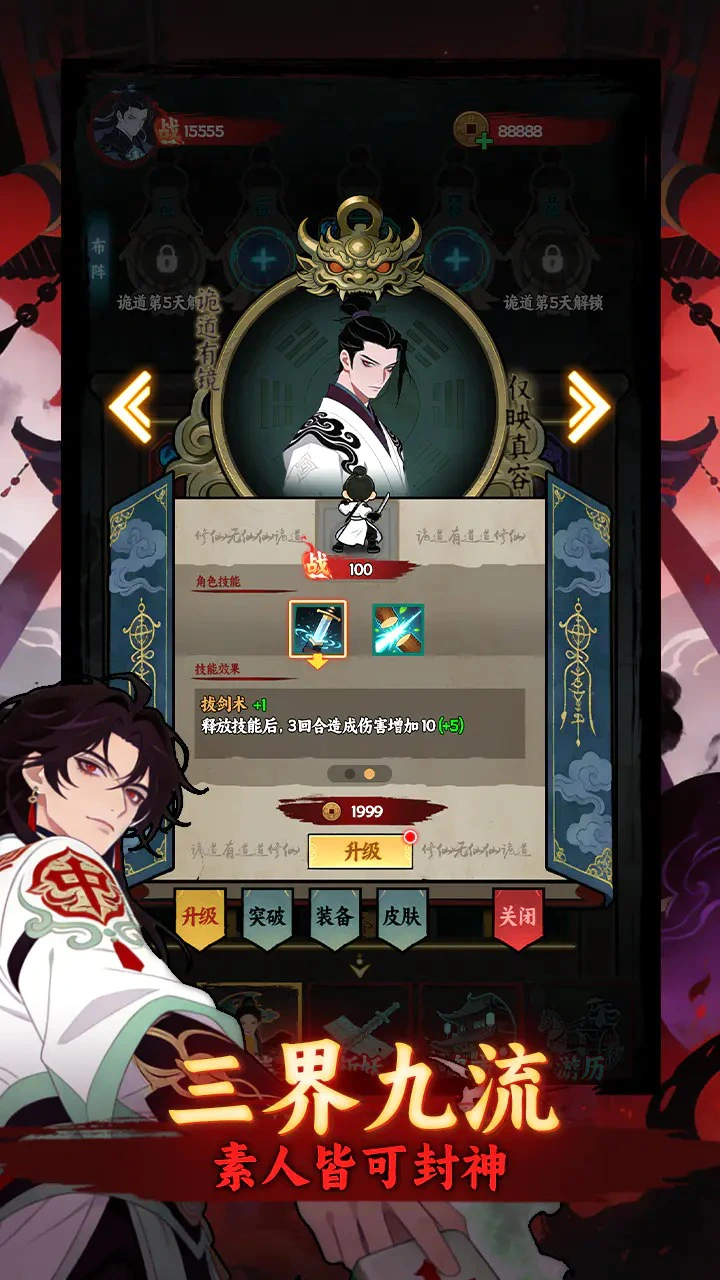 诡仙降临图片