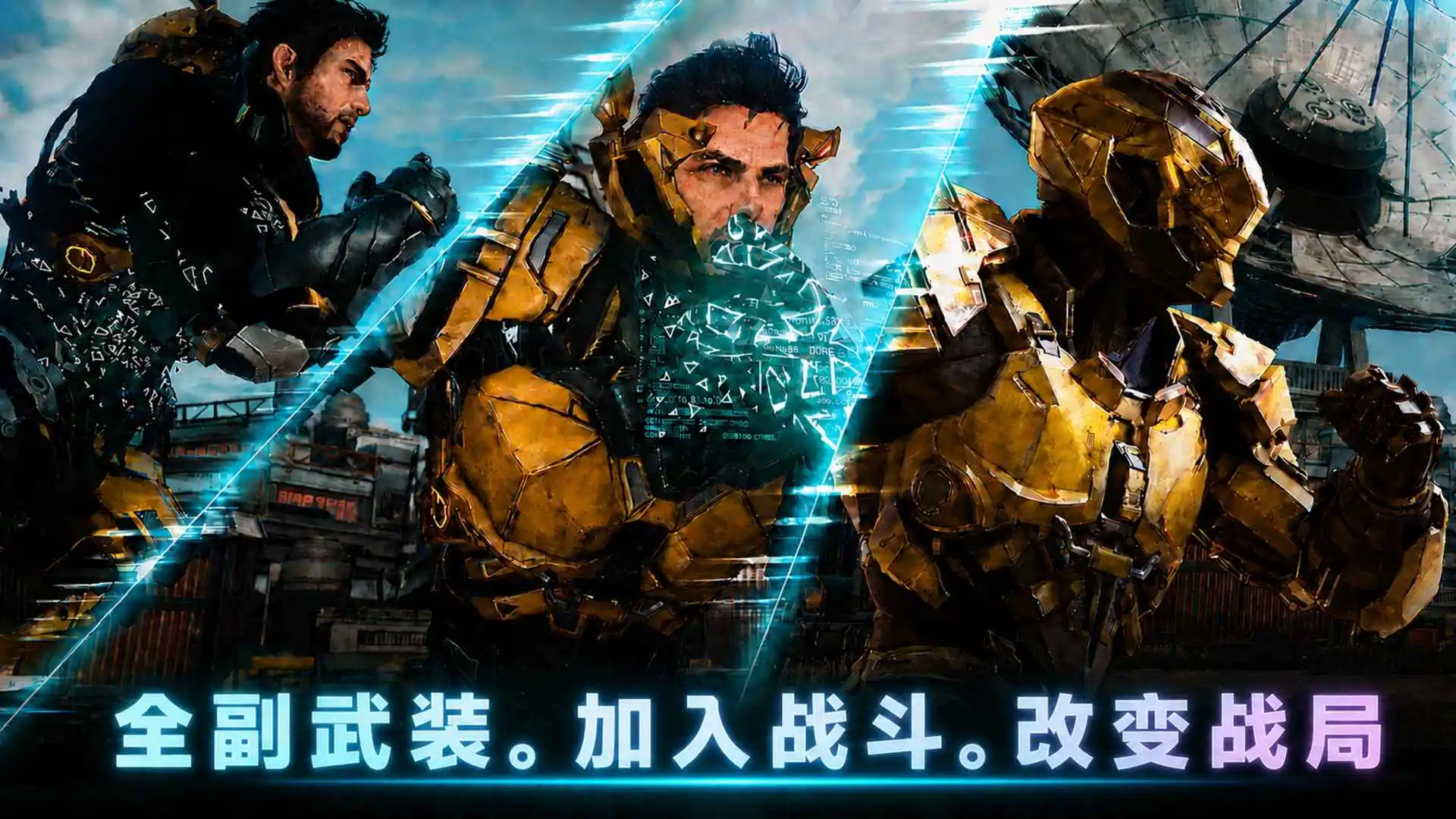 阿瑞斯:钢铁先锋图片