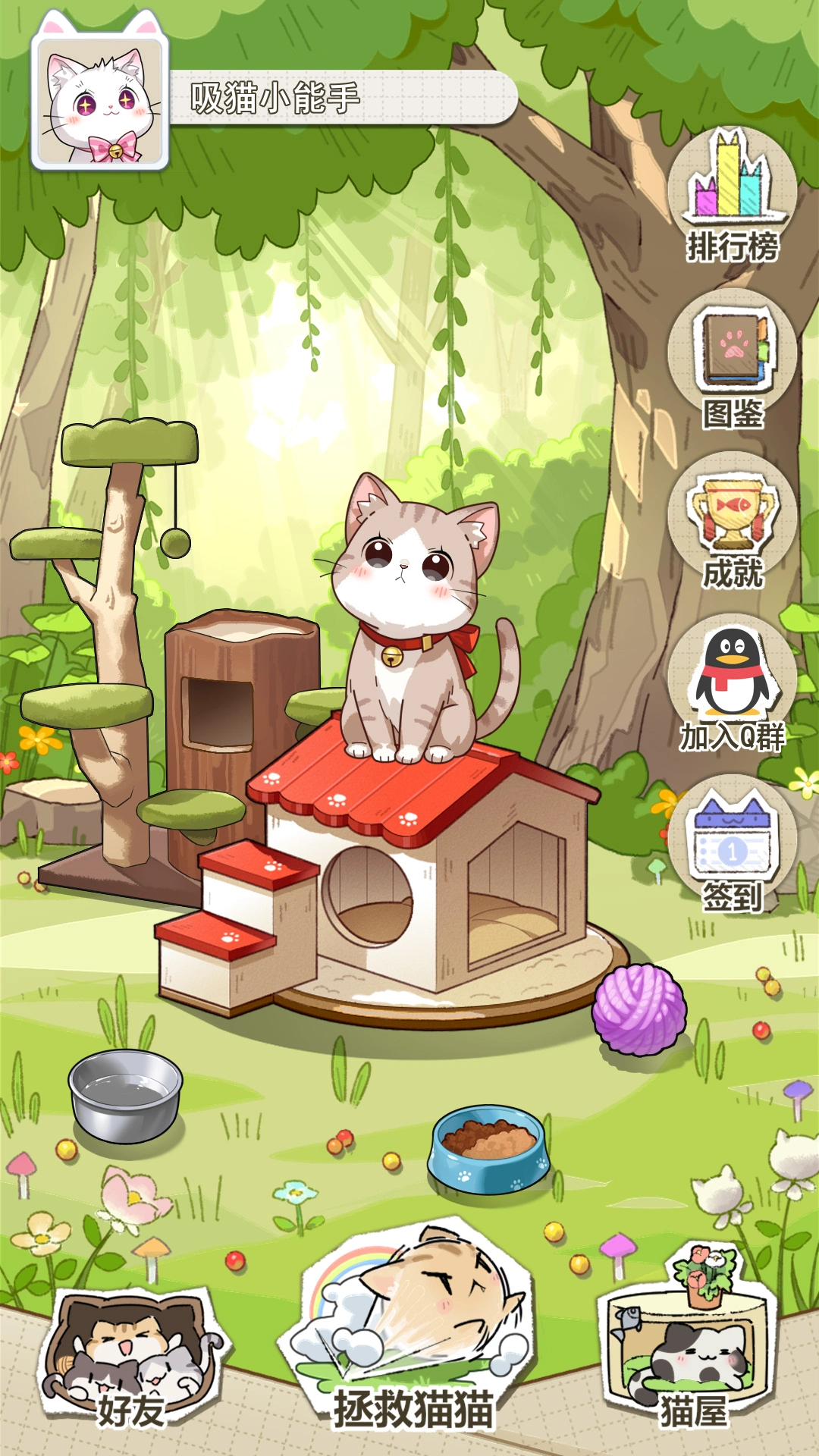 喵星收容计划图片