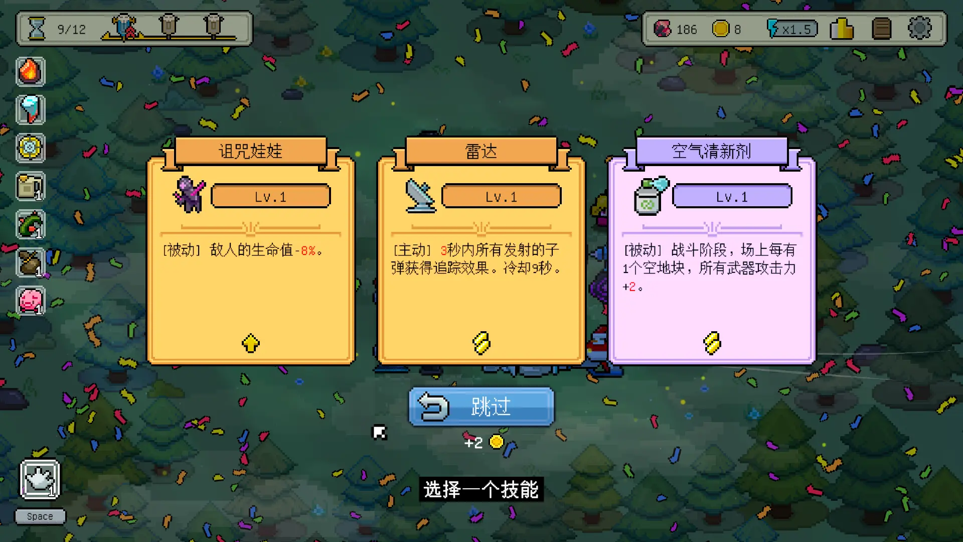 枪炮、公主与勇者图片