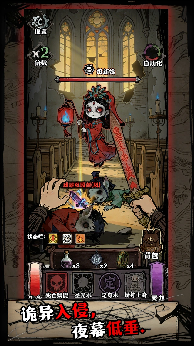 诡异入侵兑换码礼包大全2026 诡异入侵最新可用兑换码CDK合集图片