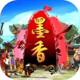 墨香手游图片