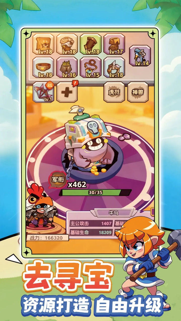 宠物战队模拟器哪个好用 宠物战队模拟器推荐下载图片_10