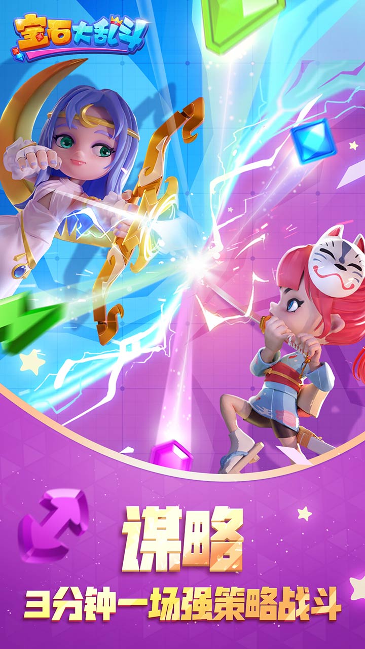 宝石大乱斗怎么玩？宝石大乱斗攻略有吗？如何模拟器上玩宝石大乱斗？图片