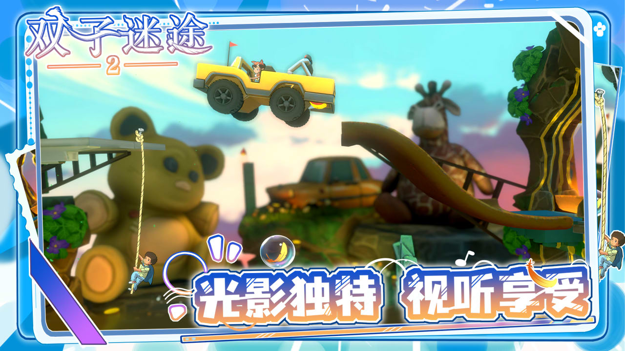 双子迷途2模拟器哪个好用 双子迷途2模拟器推荐下载图片_7