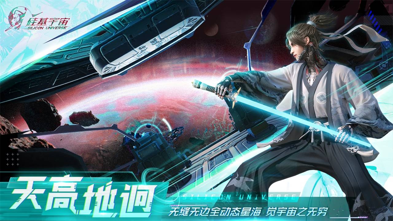 硅基宇宙电脑版怎么玩-模拟器多开及按键设置教程图片