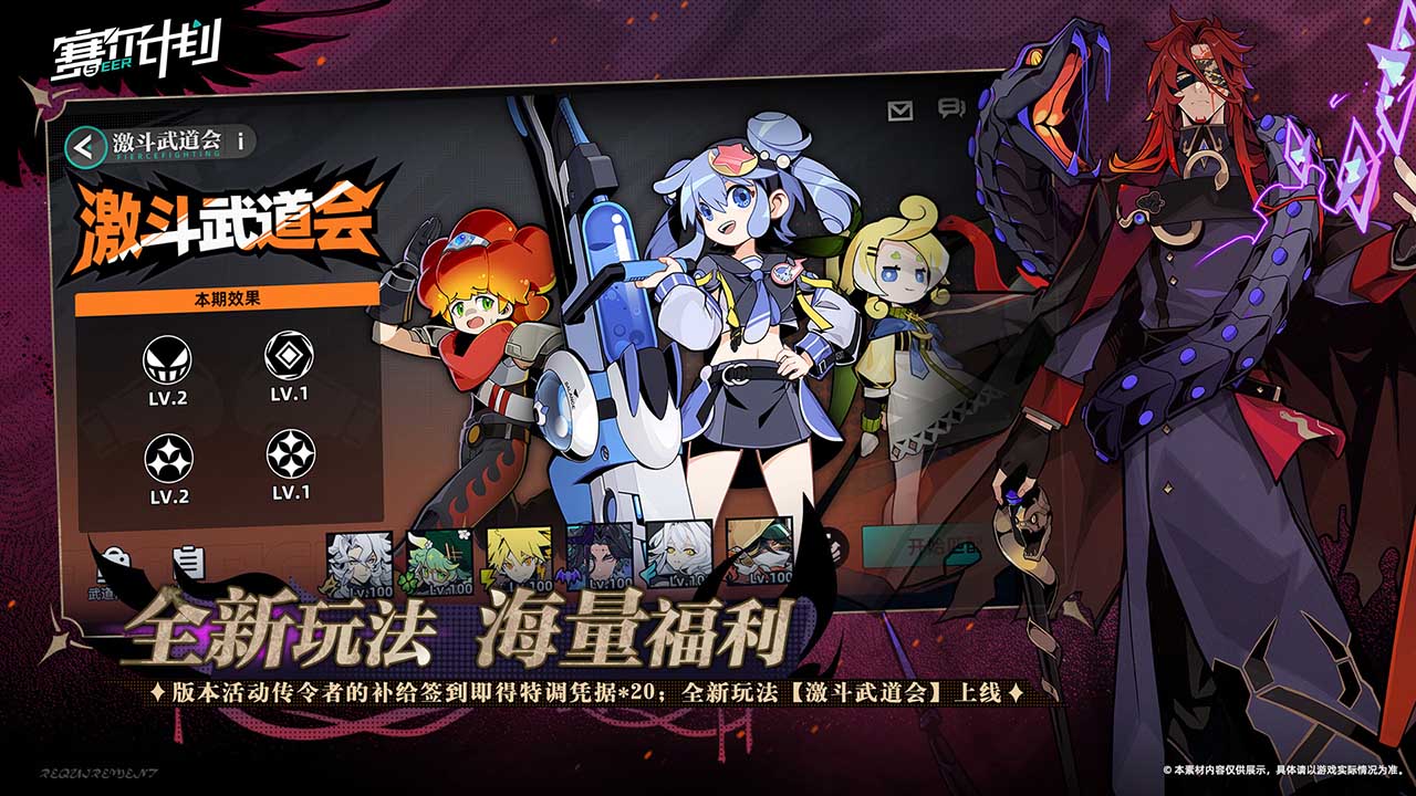 賽爾計(jì)劃作廢圖片_4