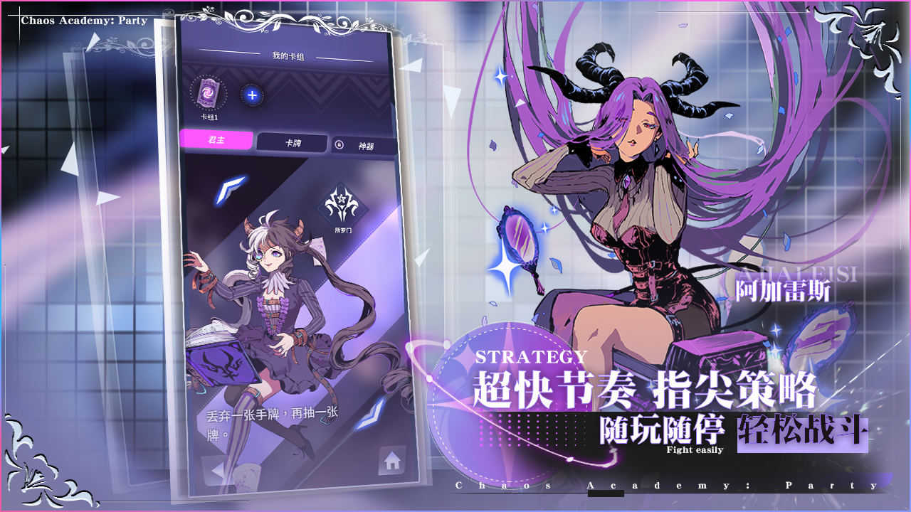 天神学院派对图片