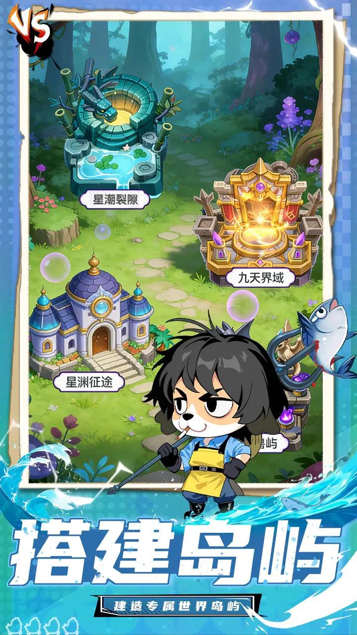 佣兵冲冲冲图片