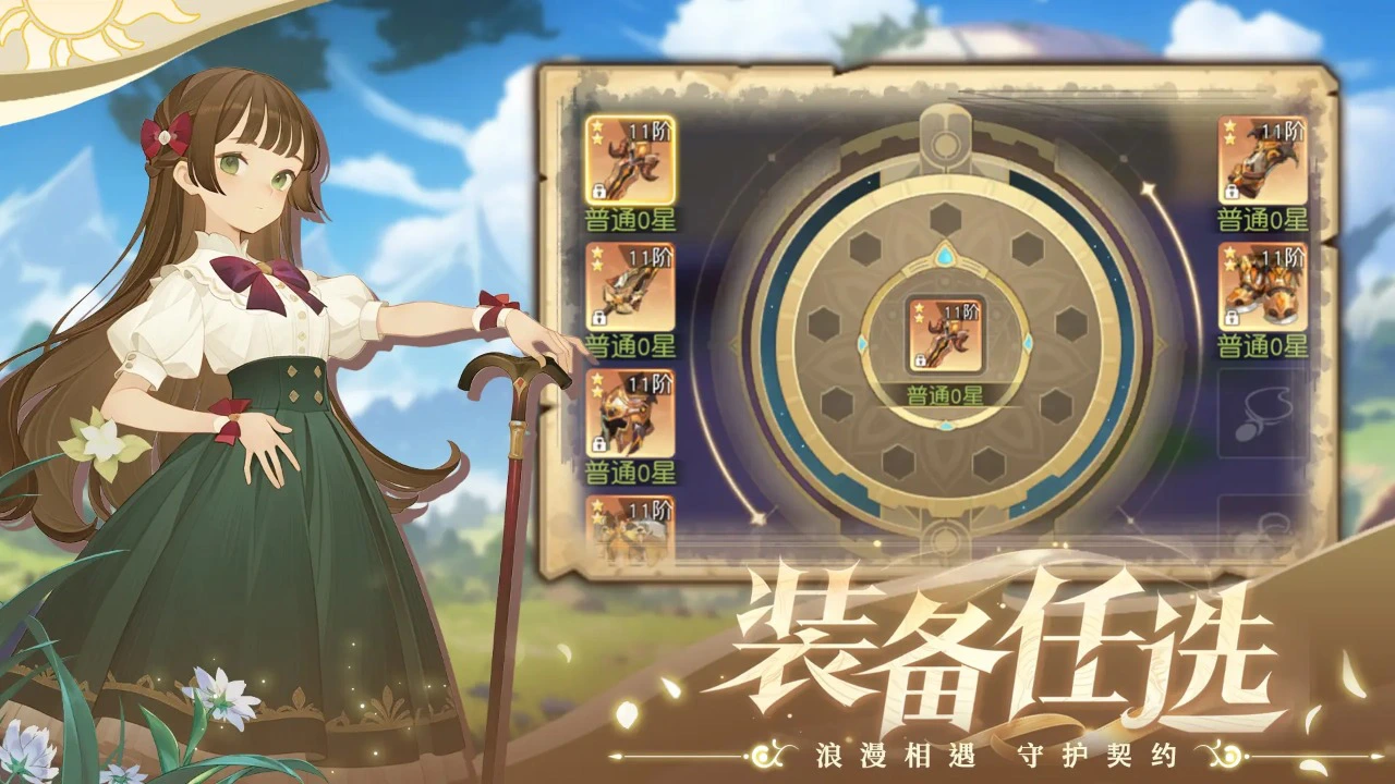 精灵战记图片