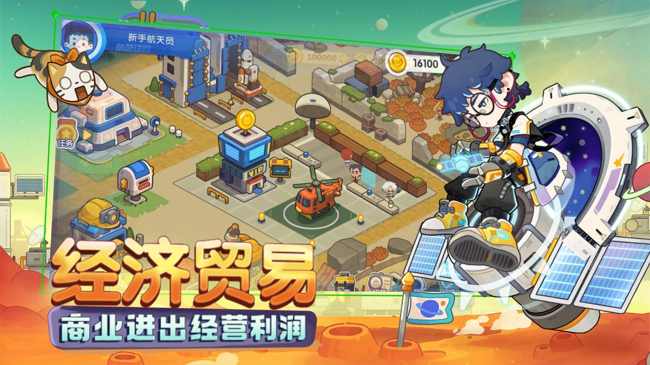 我是航天员图片