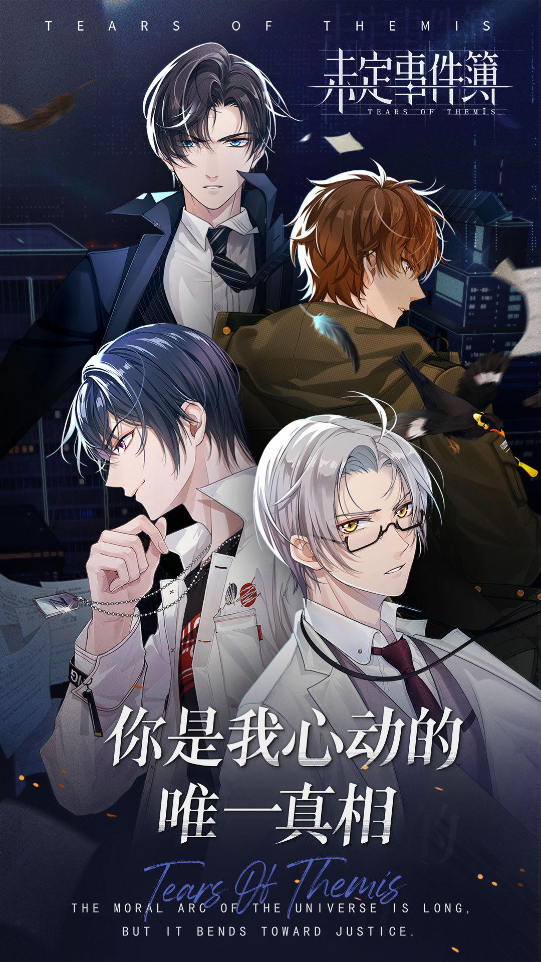 未定事件簿图片