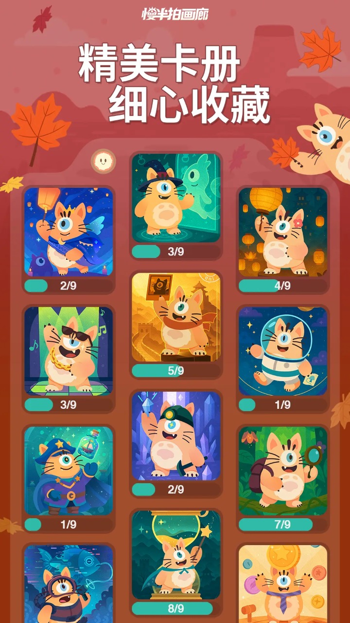 慢半拍画廊图片_5