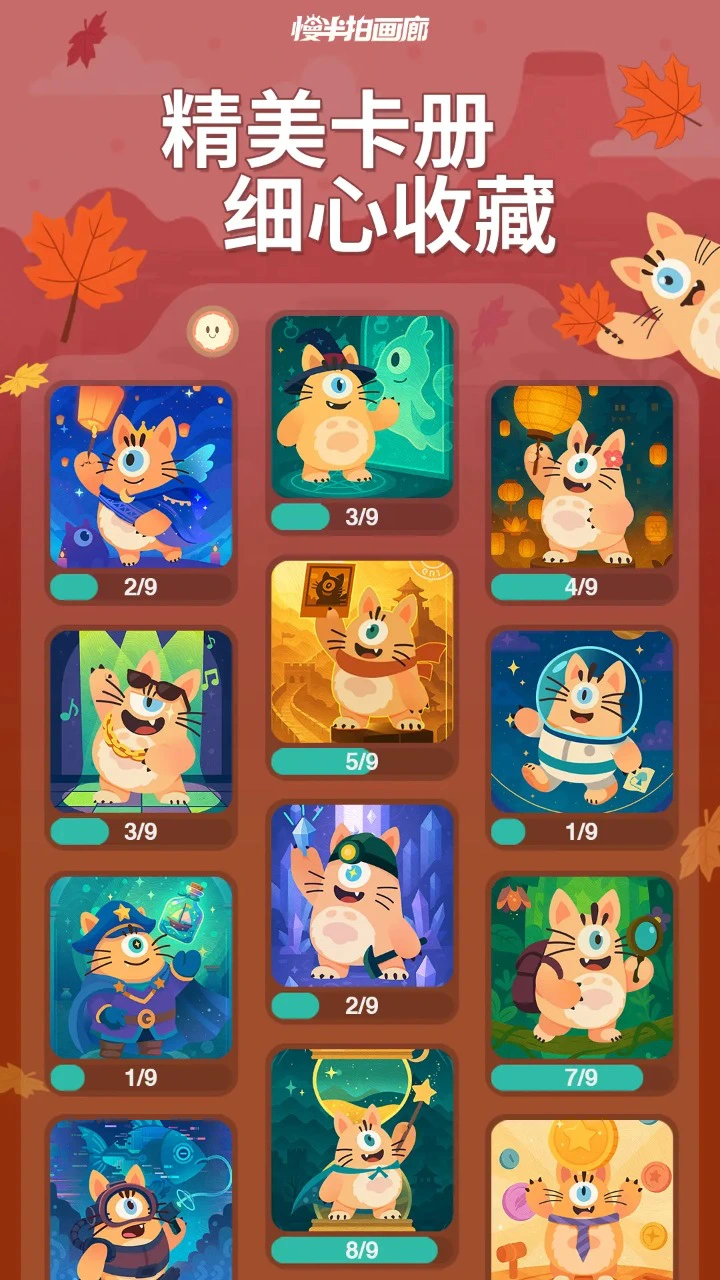 慢半拍画廊图片