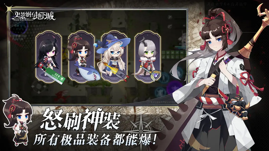 史萊姆與地下城圖片_3