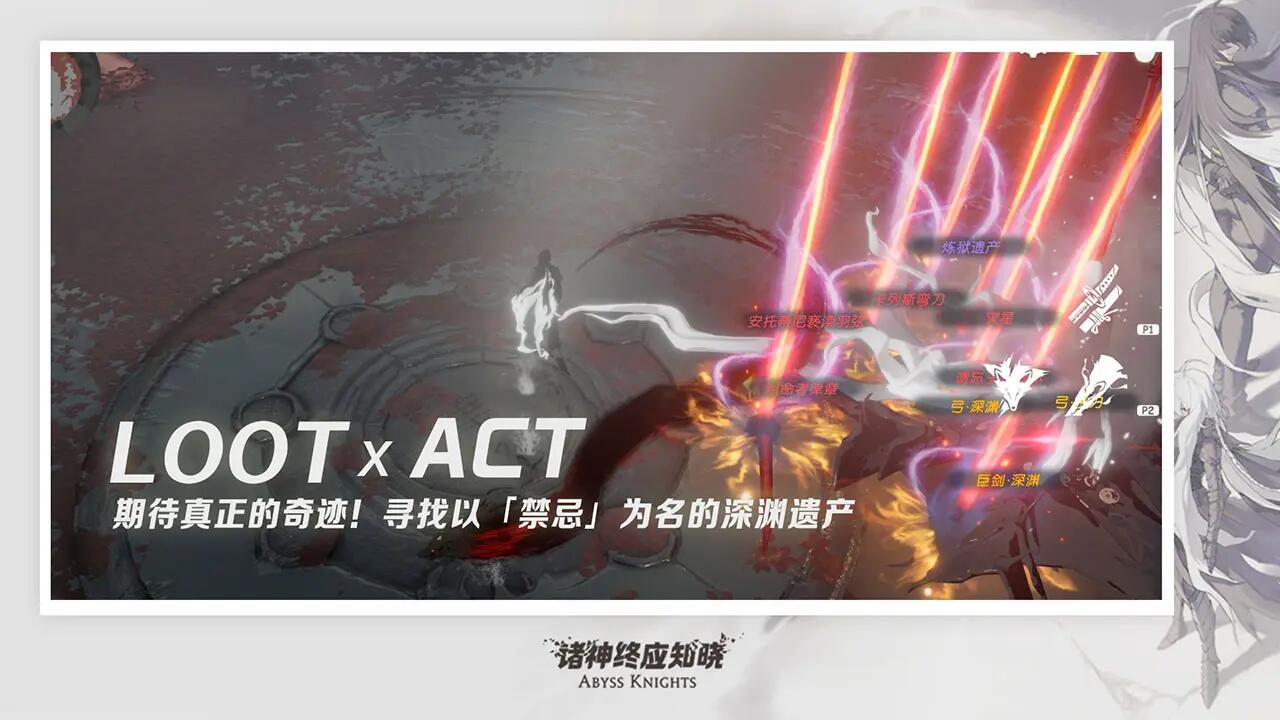 诸神终应知晓图片