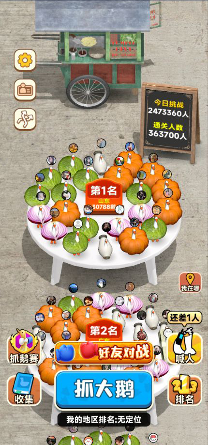 抓大鹅怎么玩？抓大鹅攻略有吗？如何模拟器上玩抓大鹅？图片