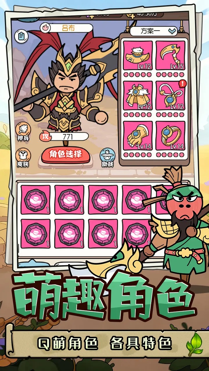 神之守护模拟器哪个好用 神之守护模拟器推荐下载图片_7