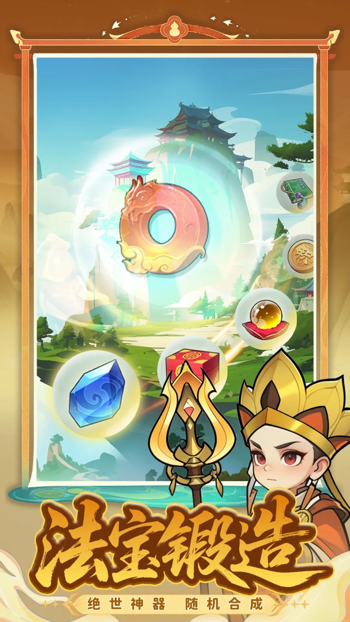 开心西游图片_5