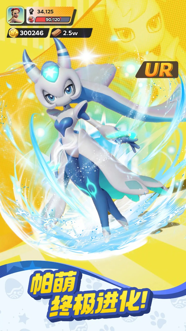 帕萌战斗日记图片_2