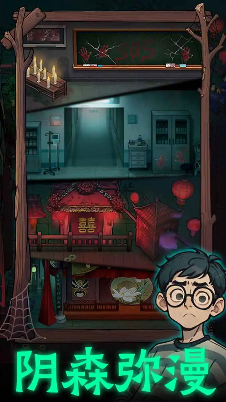 噩梦守护战图片