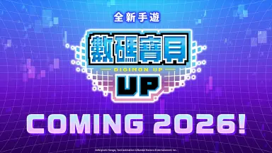 数码宝贝 UP兑换码礼包大全2026 数码宝贝 UP最新可用兑换码CDK合集图片