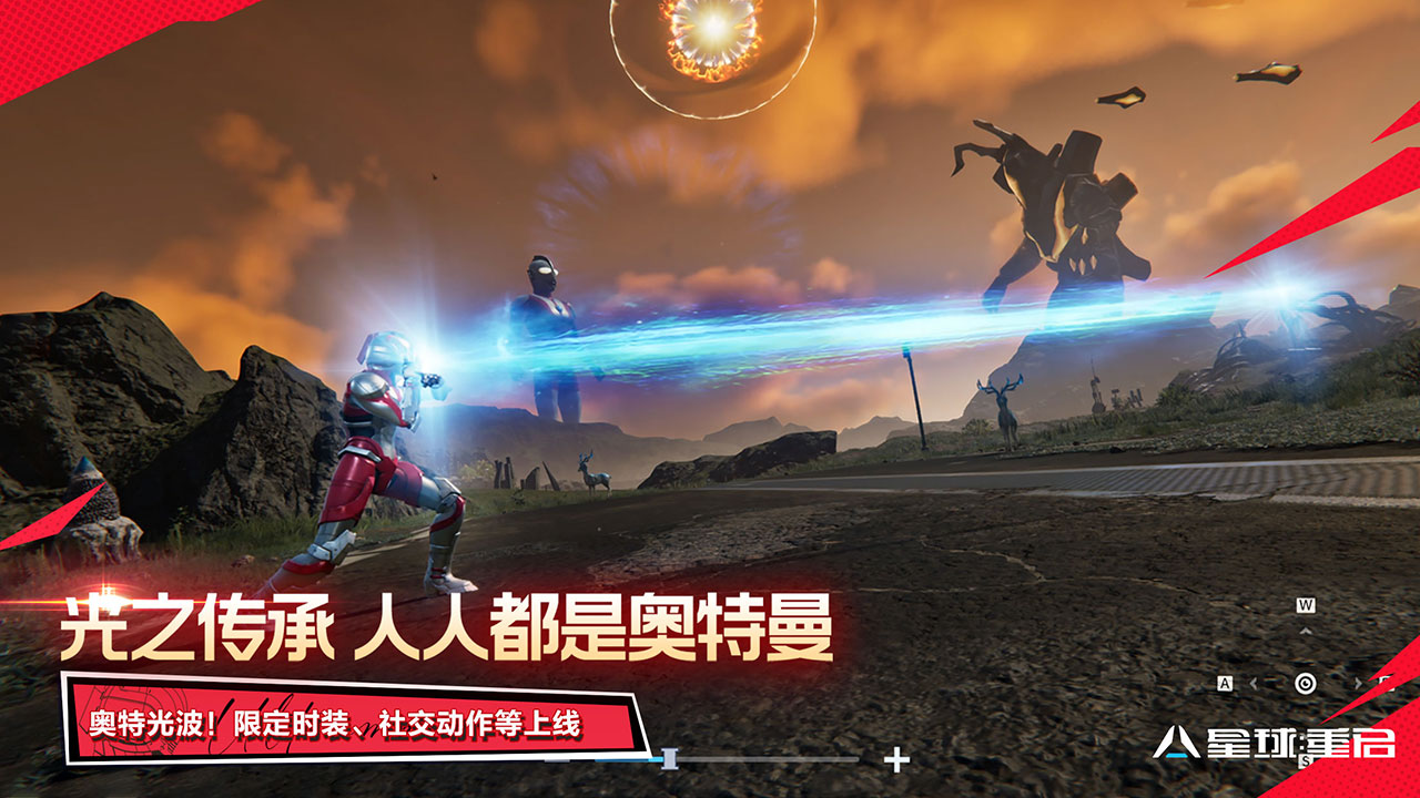 星球：重启（电脑版）图片