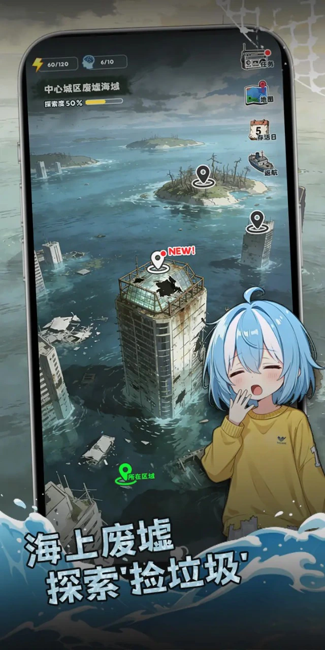 逃离淹没之地图片