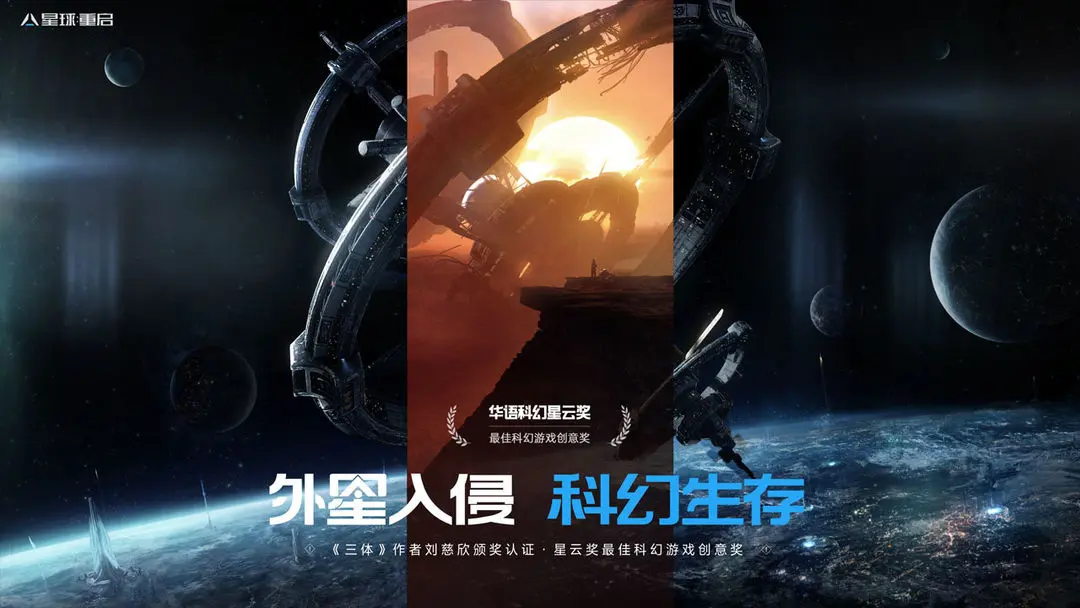 星球：重启电脑版怎么玩-模拟器多开及按键设置教程图片