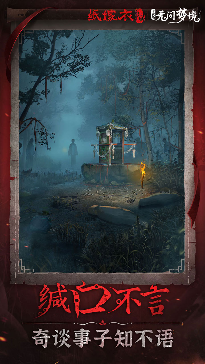 无间梦境图片