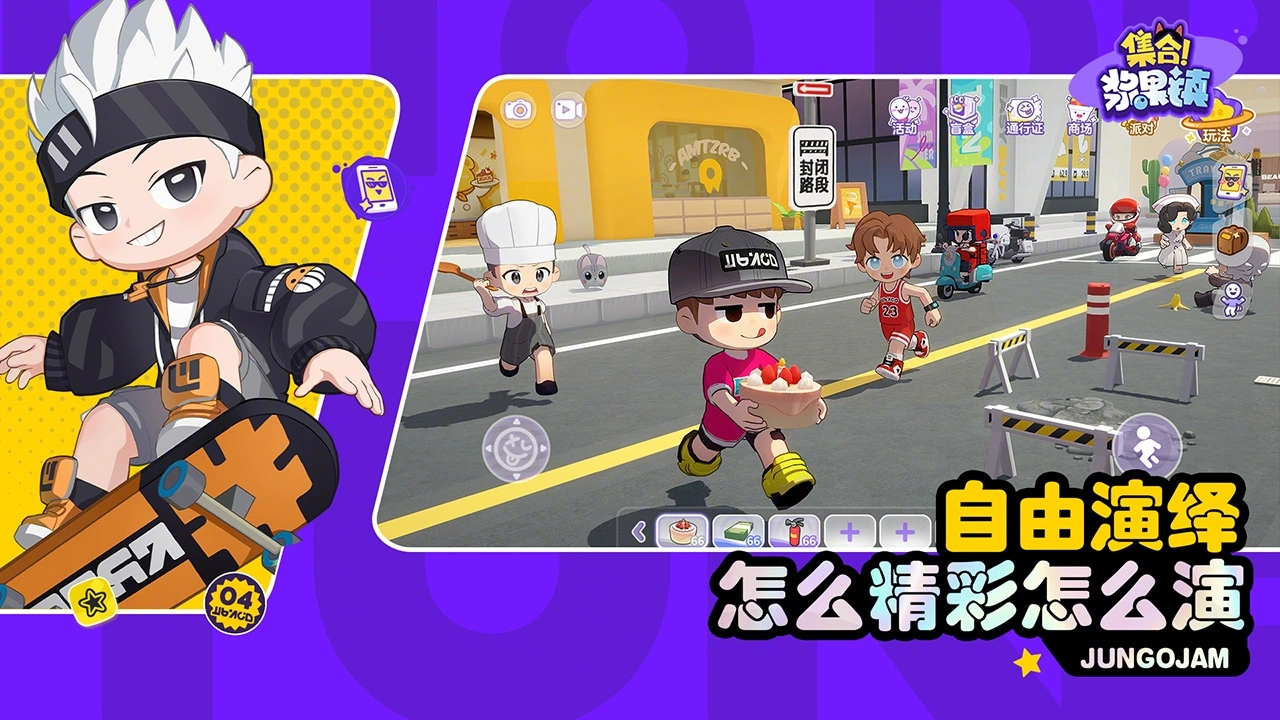 集合！浆果镇图片