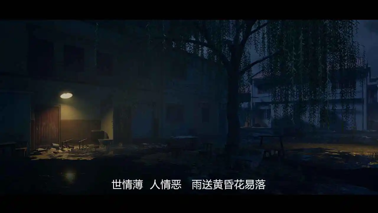 人魅图片