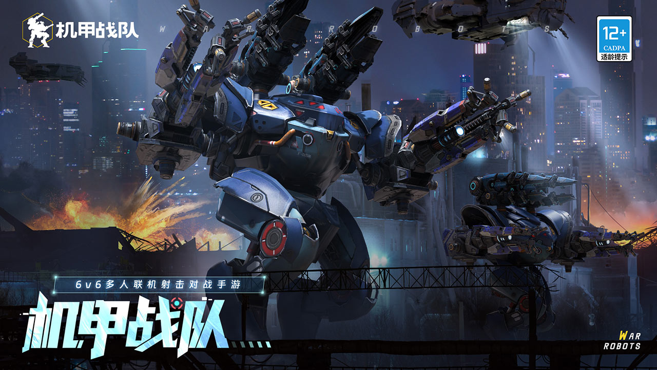 机甲战队怎么玩？机甲战队攻略有吗？如何模拟器上玩机甲战队？图片