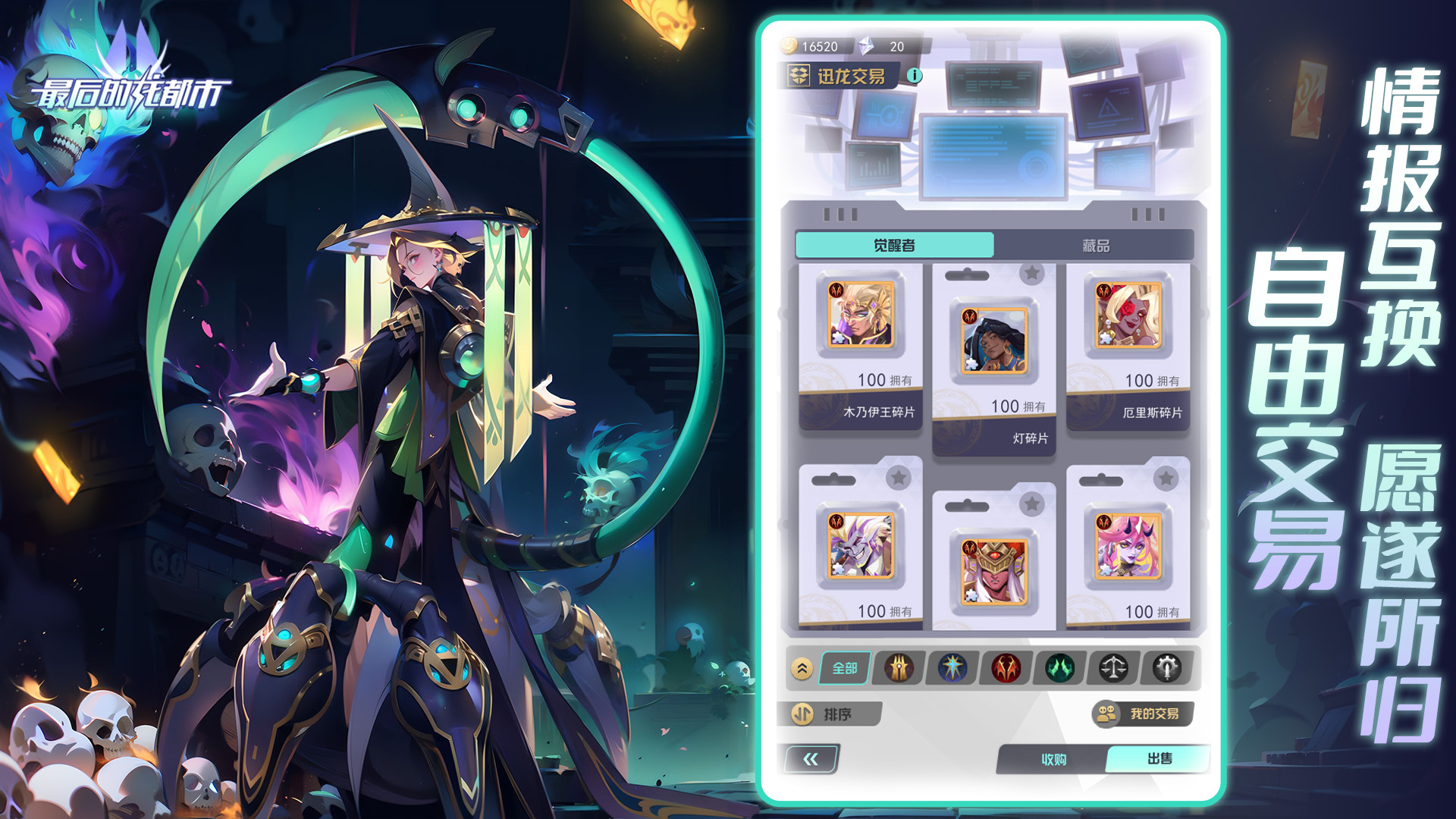 最后的龙都市图片