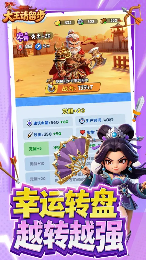 大王请留步图片_4