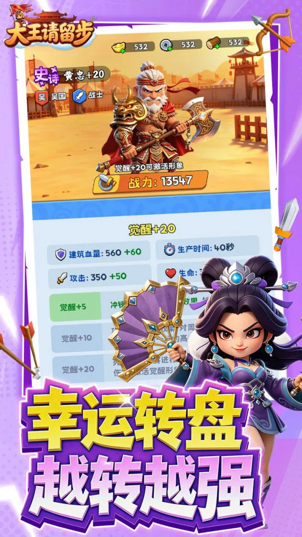 大王请留步图片