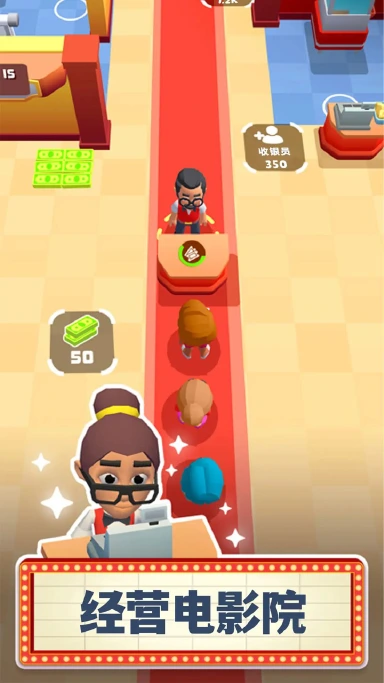 银幕大亨预约下载方式介绍 银幕大亨在哪里预约下载图片